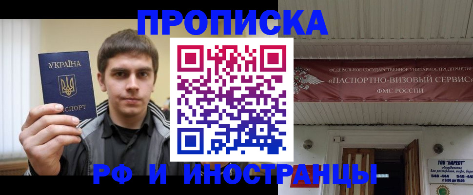 временная регистрация адрес в Ленинске